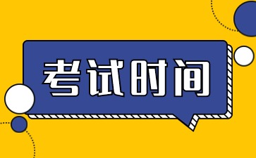 2024下半年山东教师资格考试时间安排